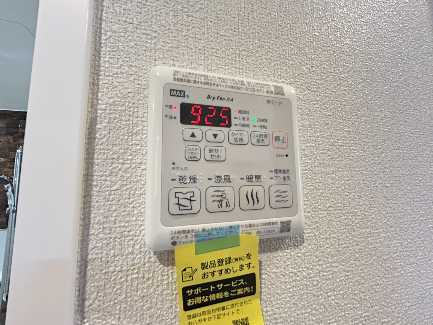 ウエストメゾン大森の設備