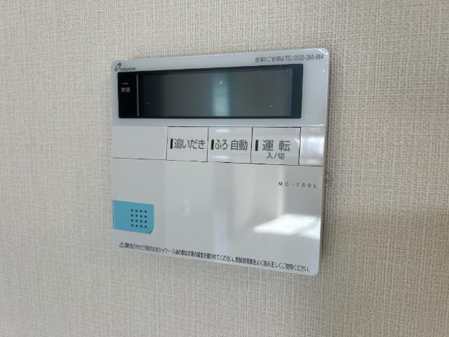 ブルームコートの設備|給湯器リモコン