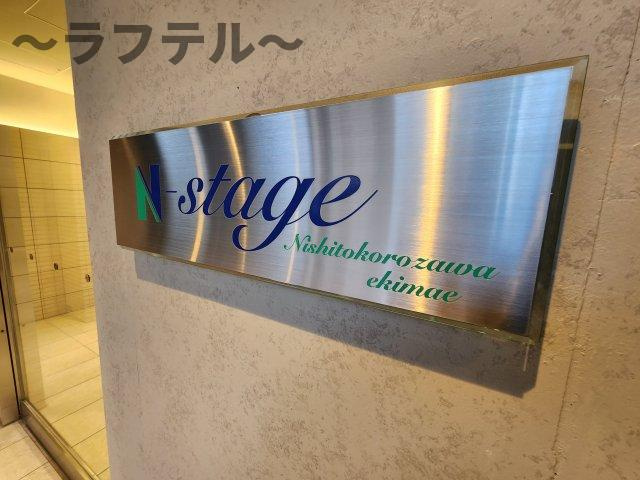 N-stage　西所沢駅前のその他