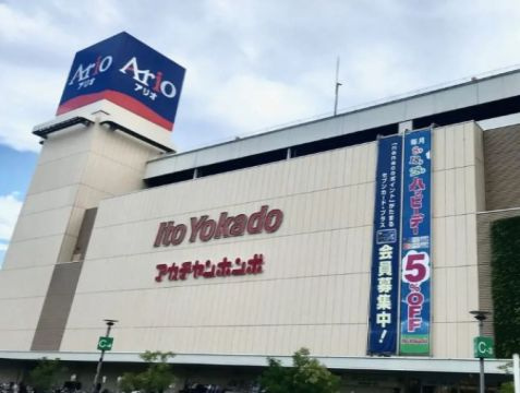KDX川口幸町レジデンスの周辺|★近隣に大型ショッピングモールあり！日用品のお買い物に大変便利です★