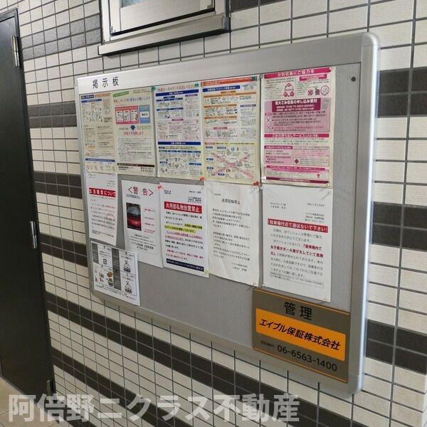 WESTRITZ巽の設備
