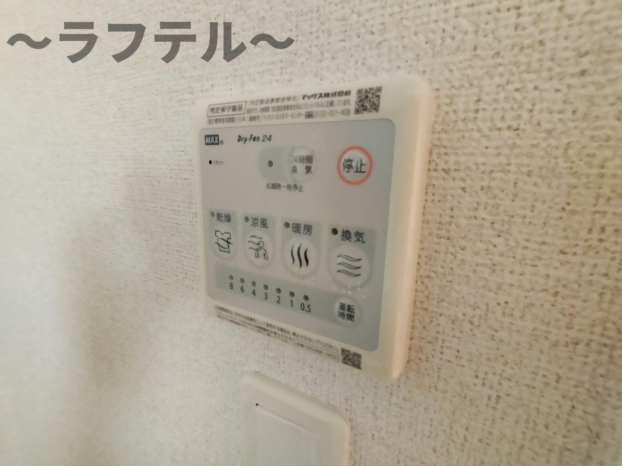 フレイム　タウアの設備|別部屋イメージ写真