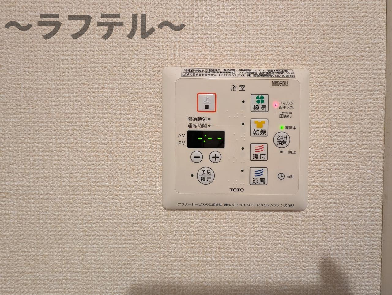 エパティーク　トリアの設備|別部屋イメージ写真
