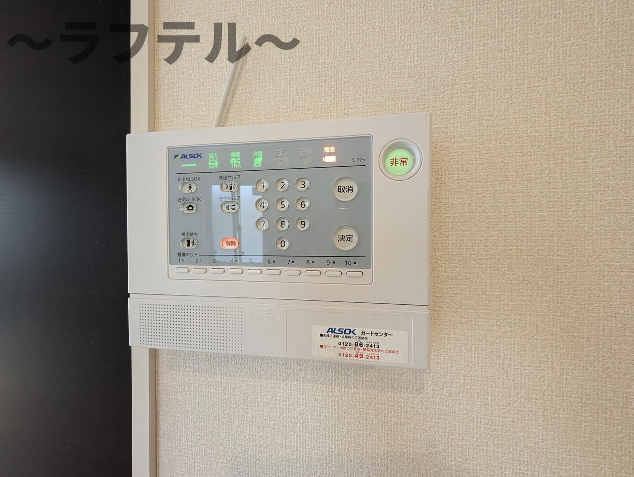 エパティーク　トリアの設備|別部屋イメージ写真