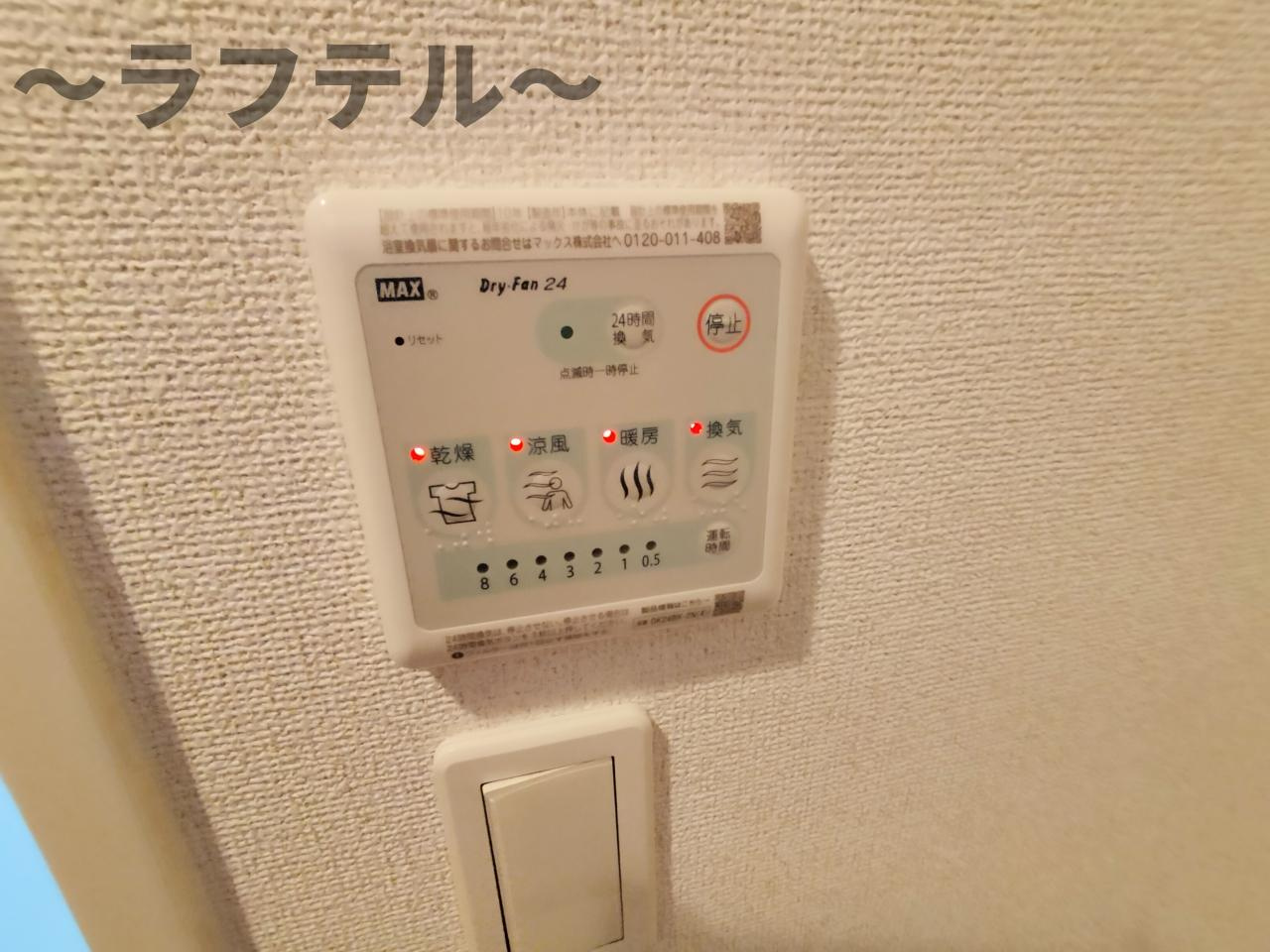 キュートの設備|別部屋イメージ写真