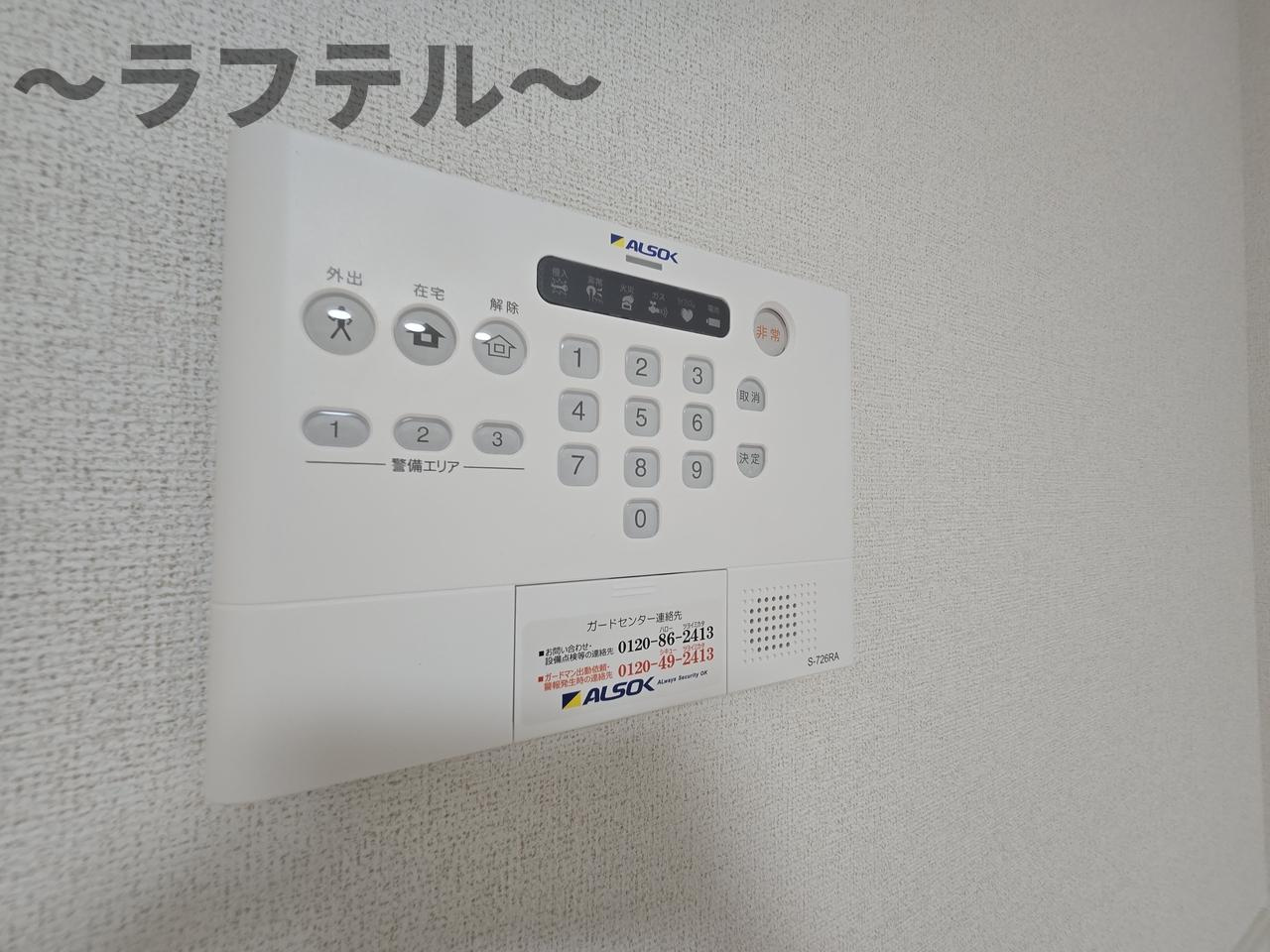ヒカルサ狭山広瀬台サウスのセキュリティ|反転タイプ