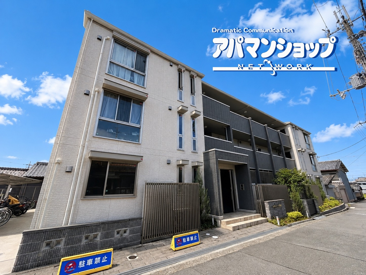 グランデの外観