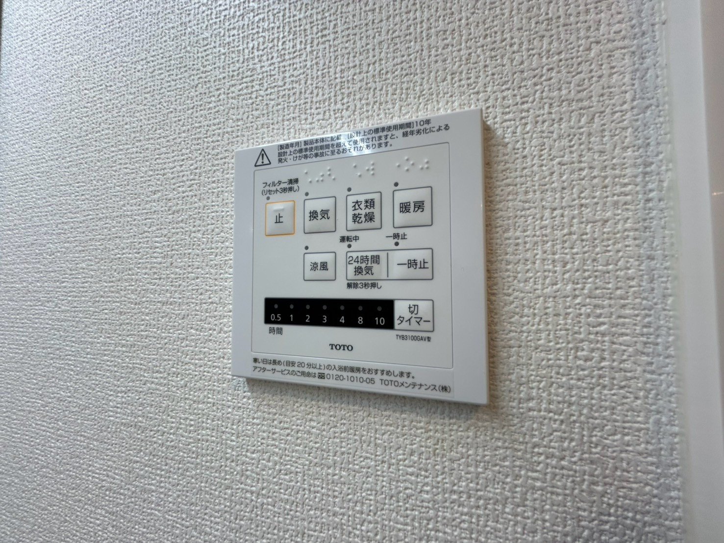 グランデの設備