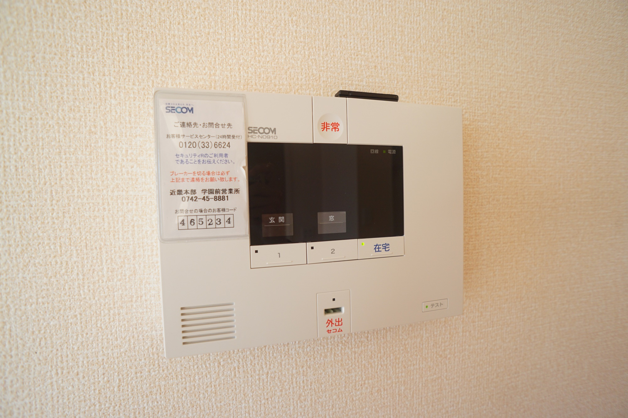 奈良市押熊町のアパートのセキュリティ