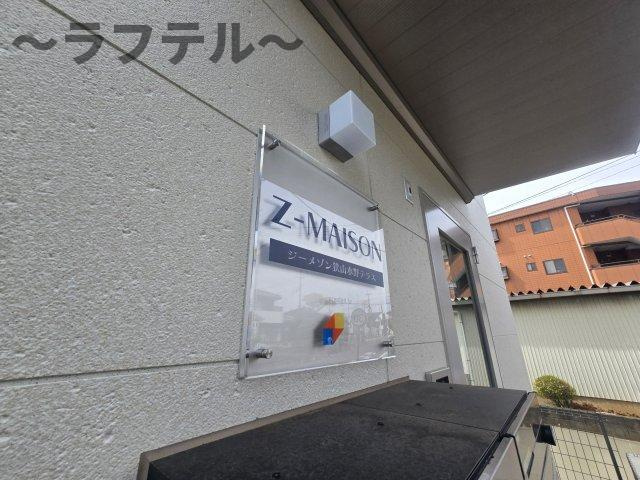 ジーメゾン狭山水野テラスのその他