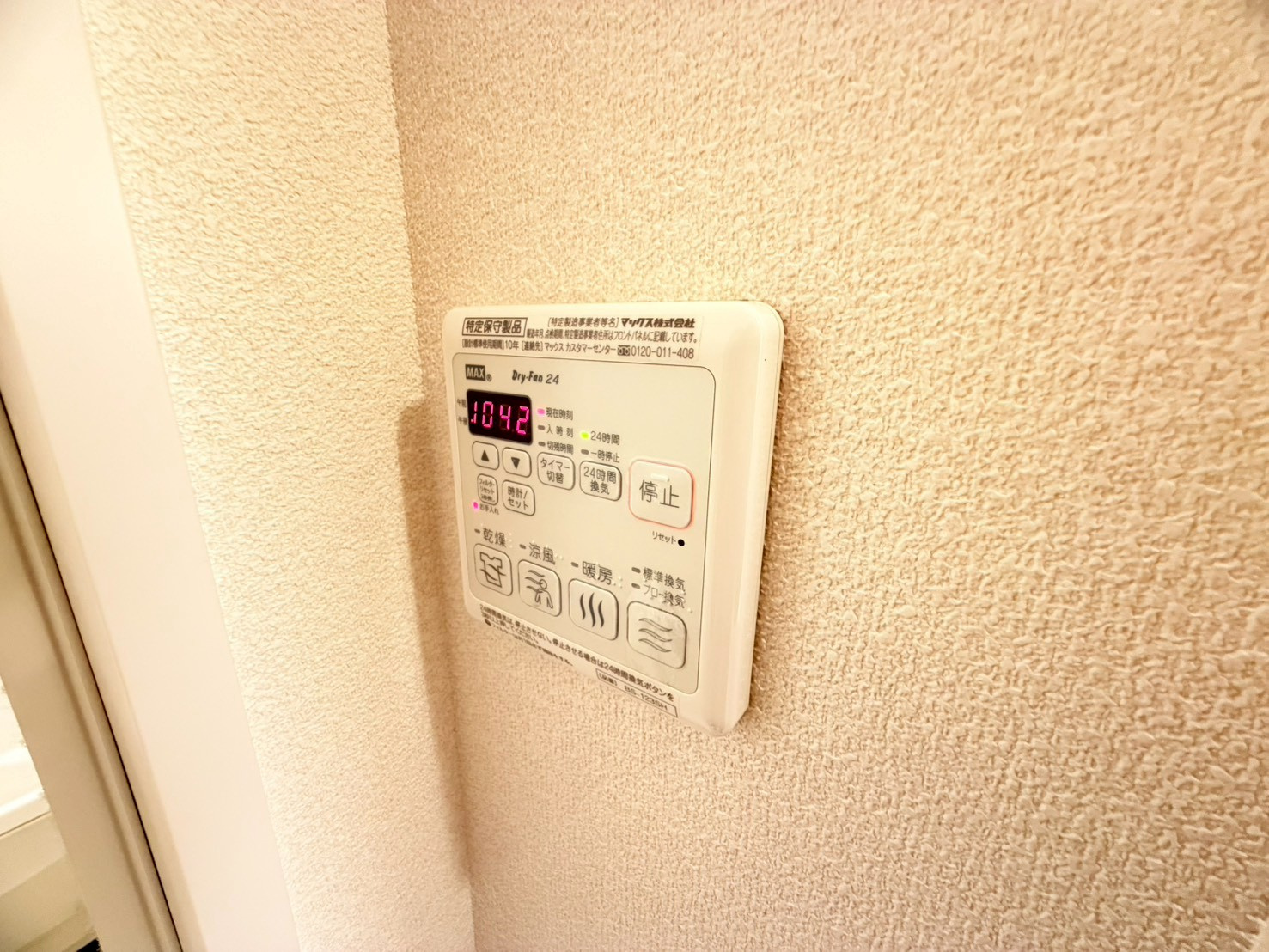 シャーメゾン天理の設備