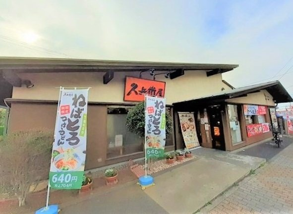 エスポワールⅠの周辺|久兵衛屋狭山ヶ丘駅東口店まで120m
