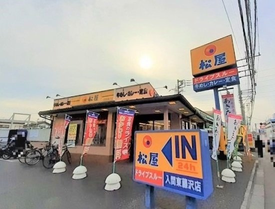 エスポワールⅠの周辺|松屋入間東藤沢店まで300m