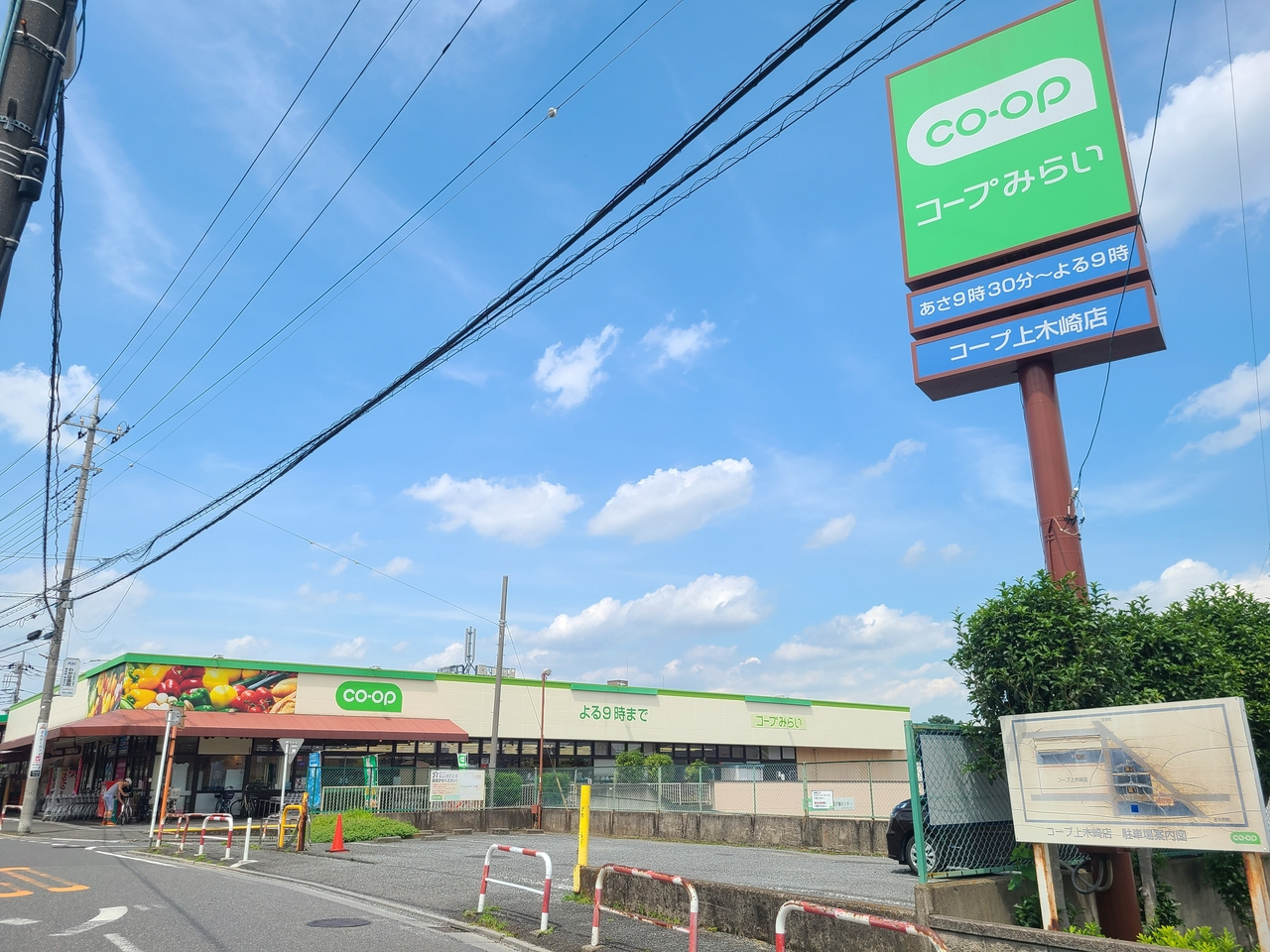 フェニックス浦和北の周辺|★近隣にスーパーあり！お買い物に便利です★