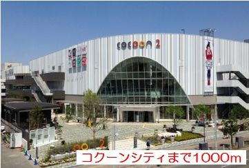 フェニックス浦和北の周辺|★近隣に大型ショッピングモールあり！テナント内に映画館も入ってます★