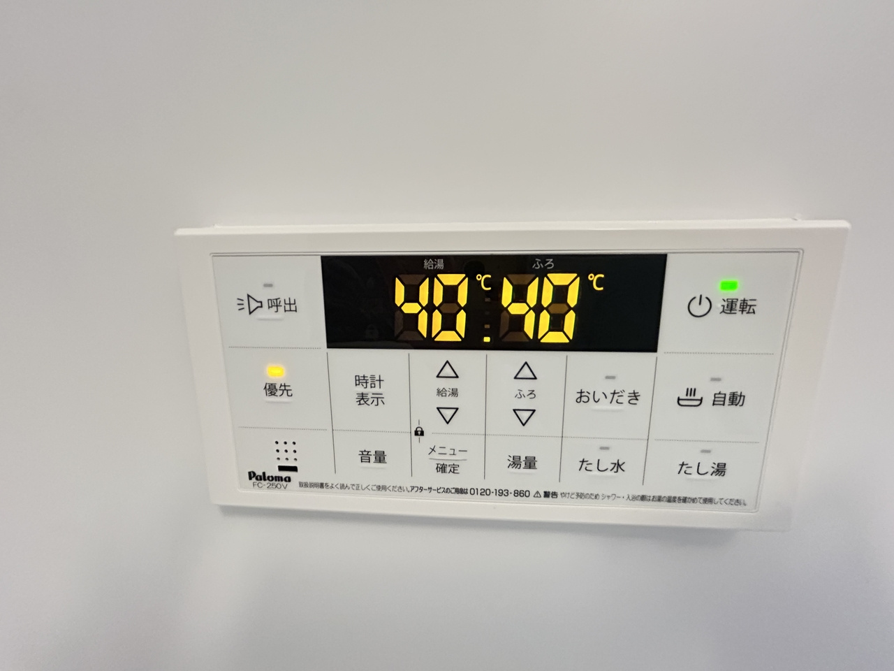 プラシードの設備