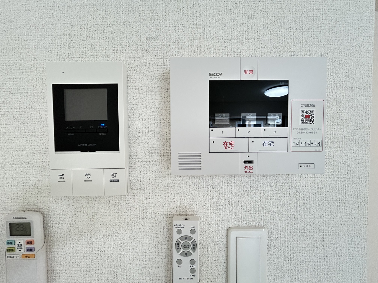 プラシードのセキュリティ
