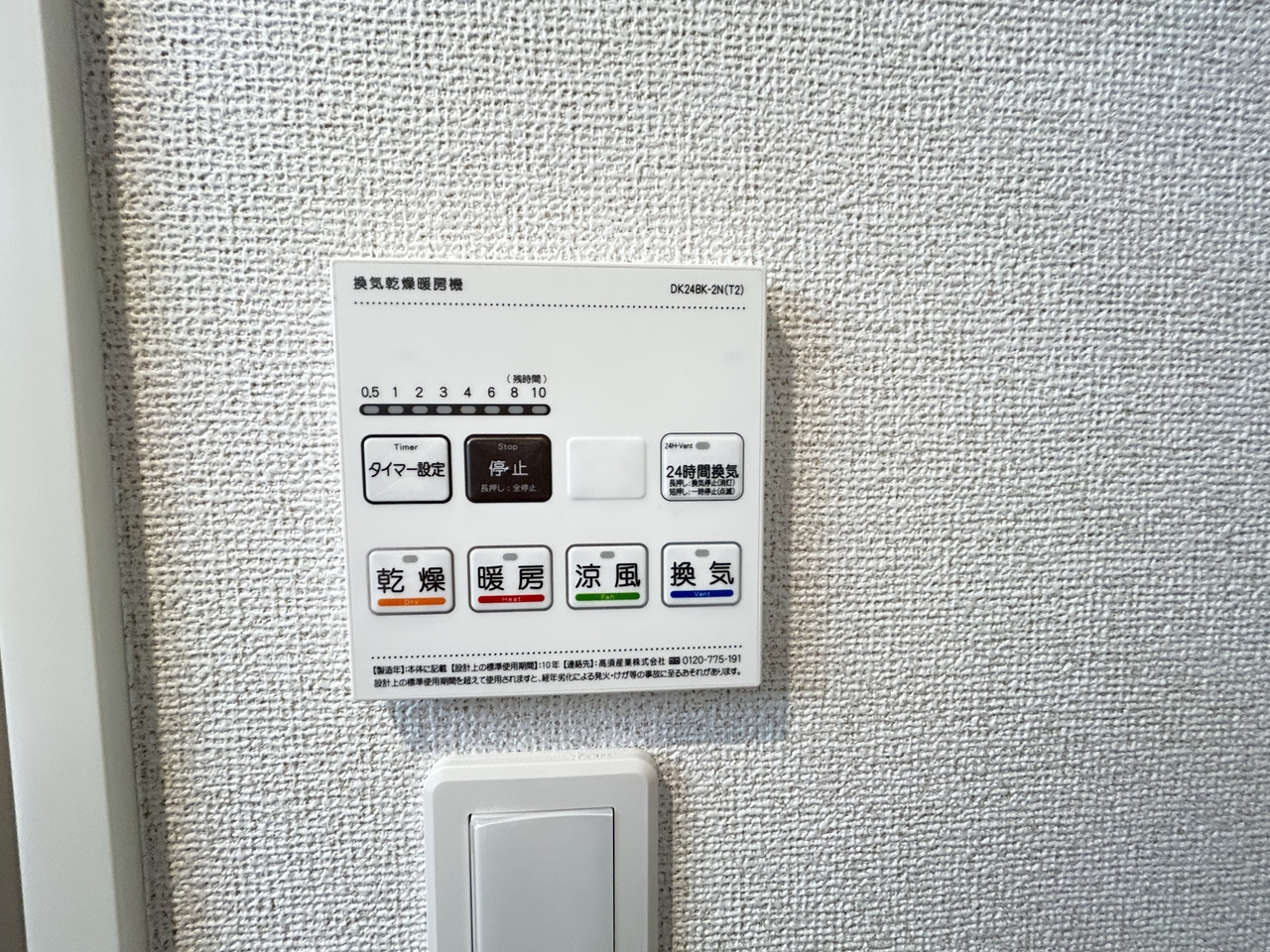 プラシードの設備|別号室参考写真です。