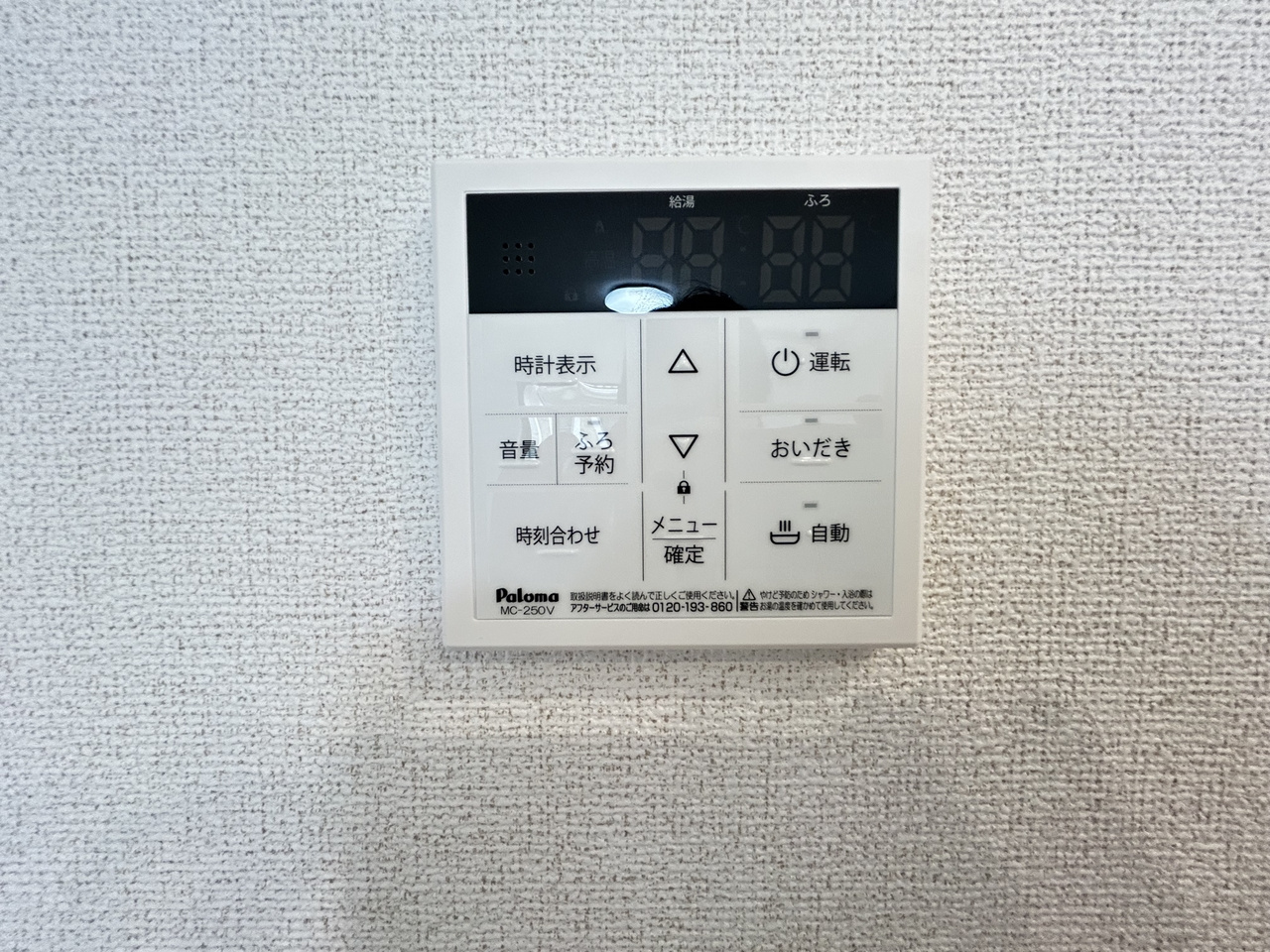 プラシードの設備|別号室参考写真です。