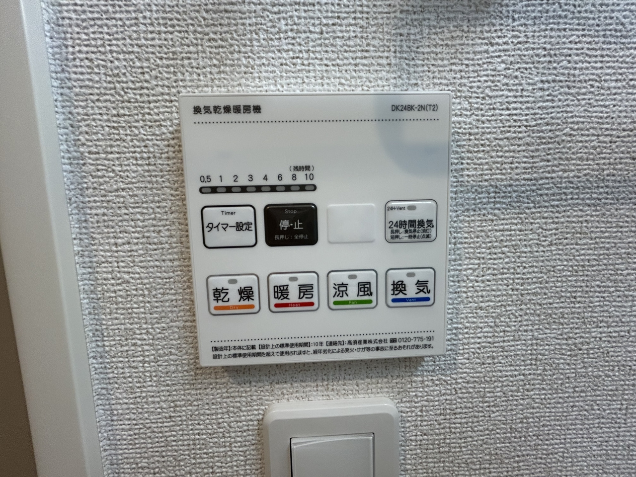 プラシードの設備