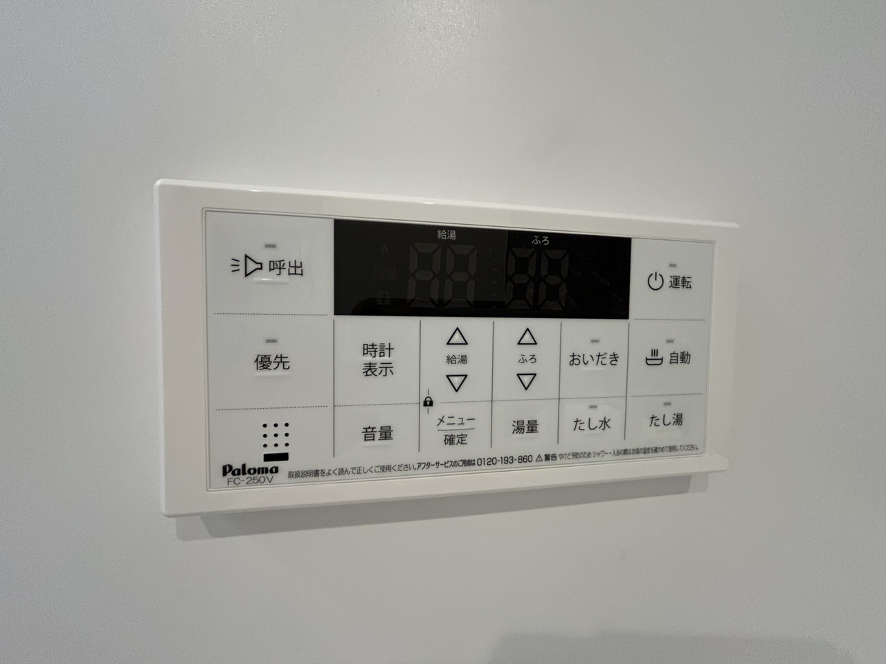 プラシードの設備|別号室参考写真です。