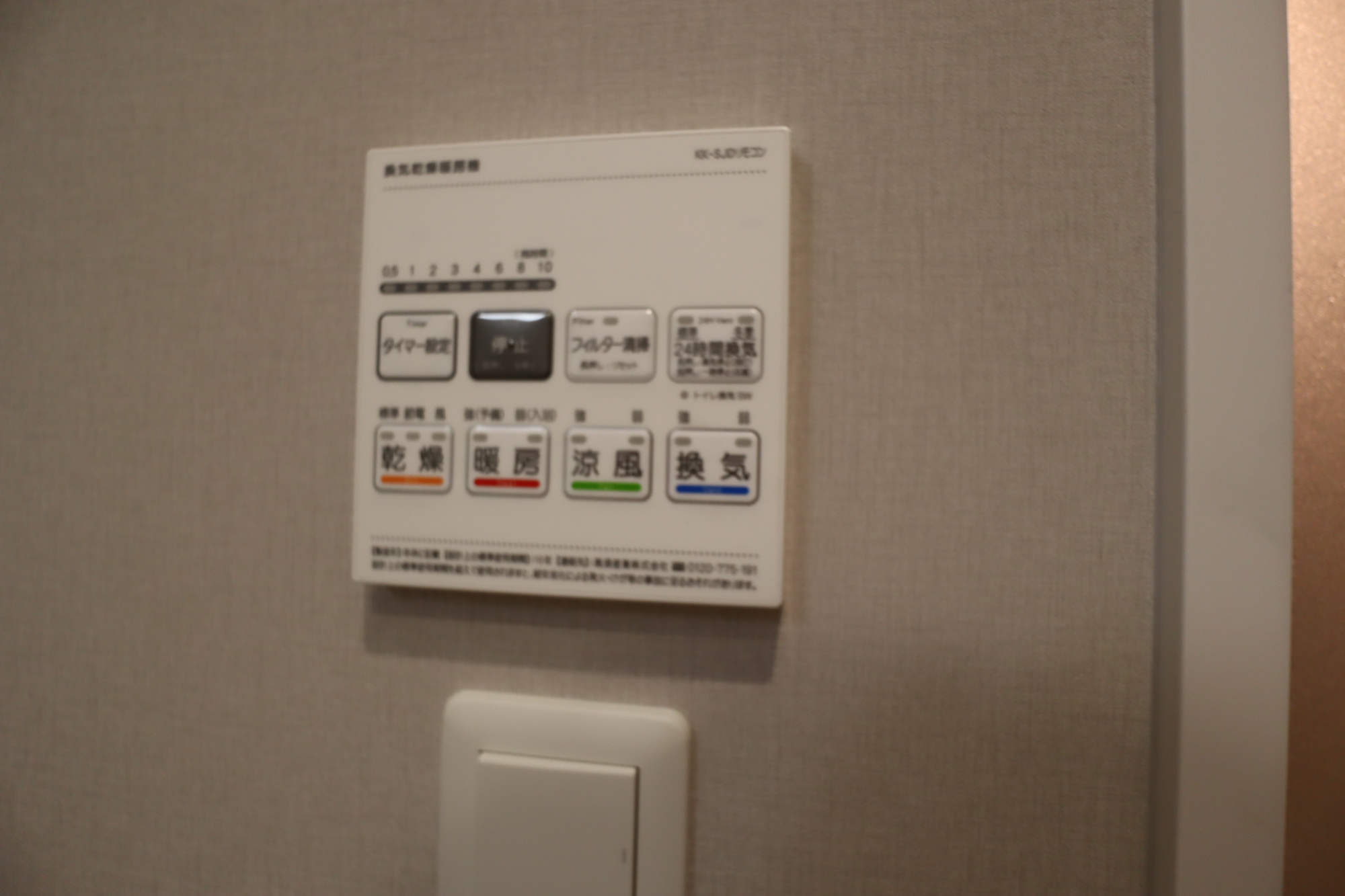 オリーブミネット郡山九条の設備