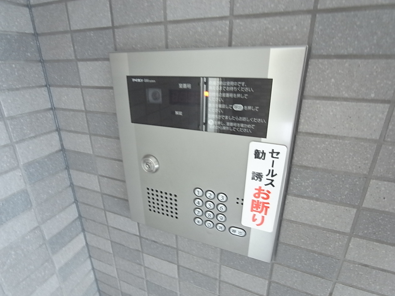 サンシャイン 富雄駅前のエントランス