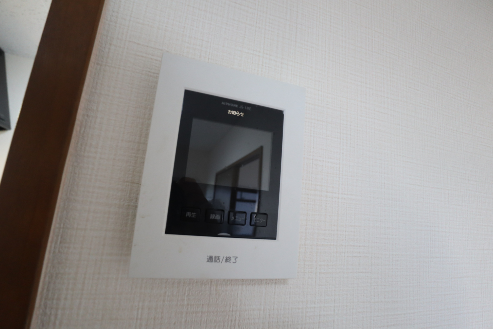 パレシャルム郡山のセキュリティ