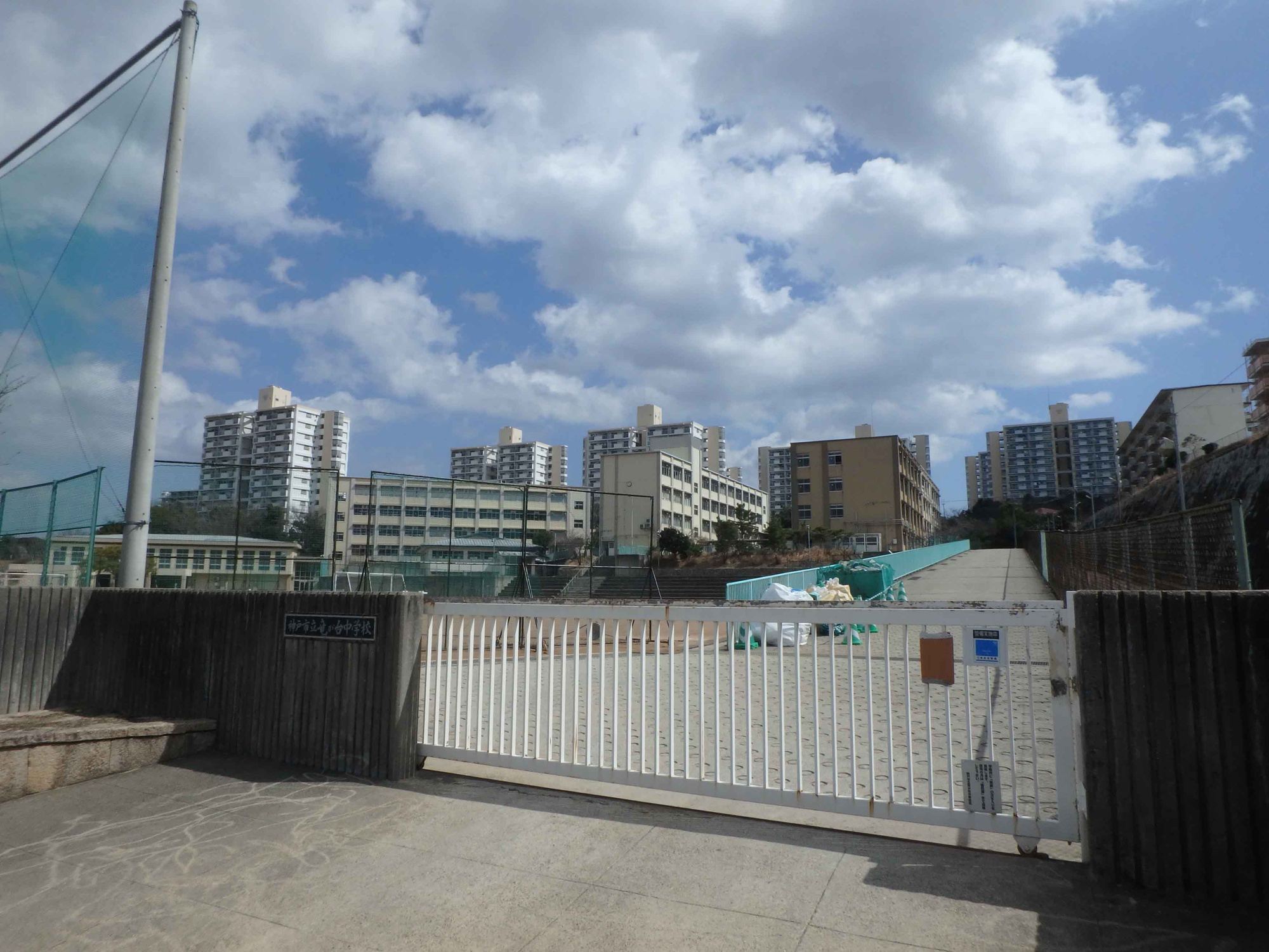 名谷8団地36号棟のその他|神戸市立竜が台中学校