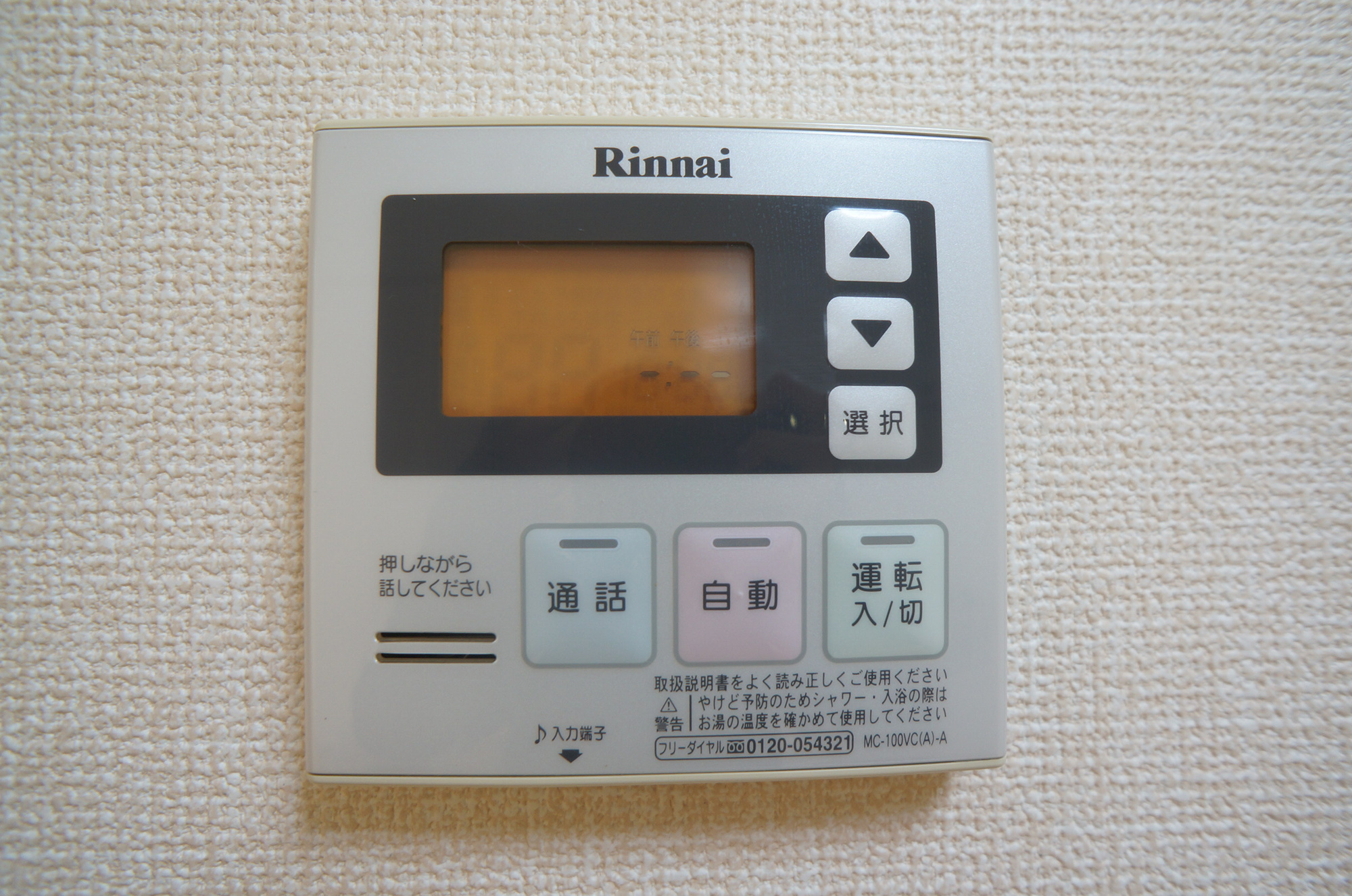 プロスパーの設備