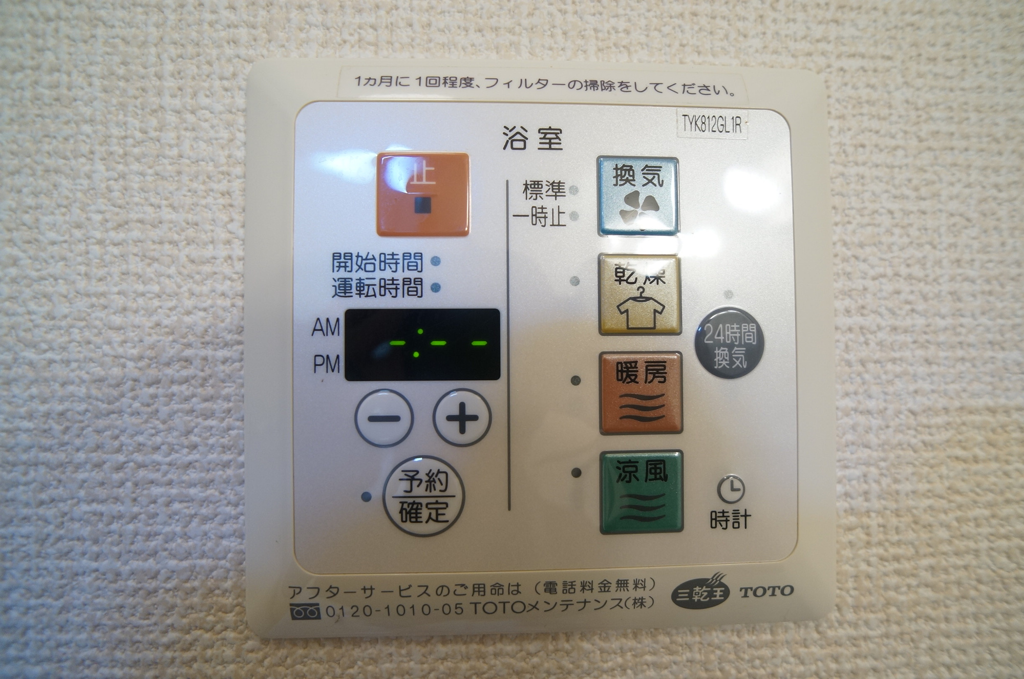 プロスパーの設備