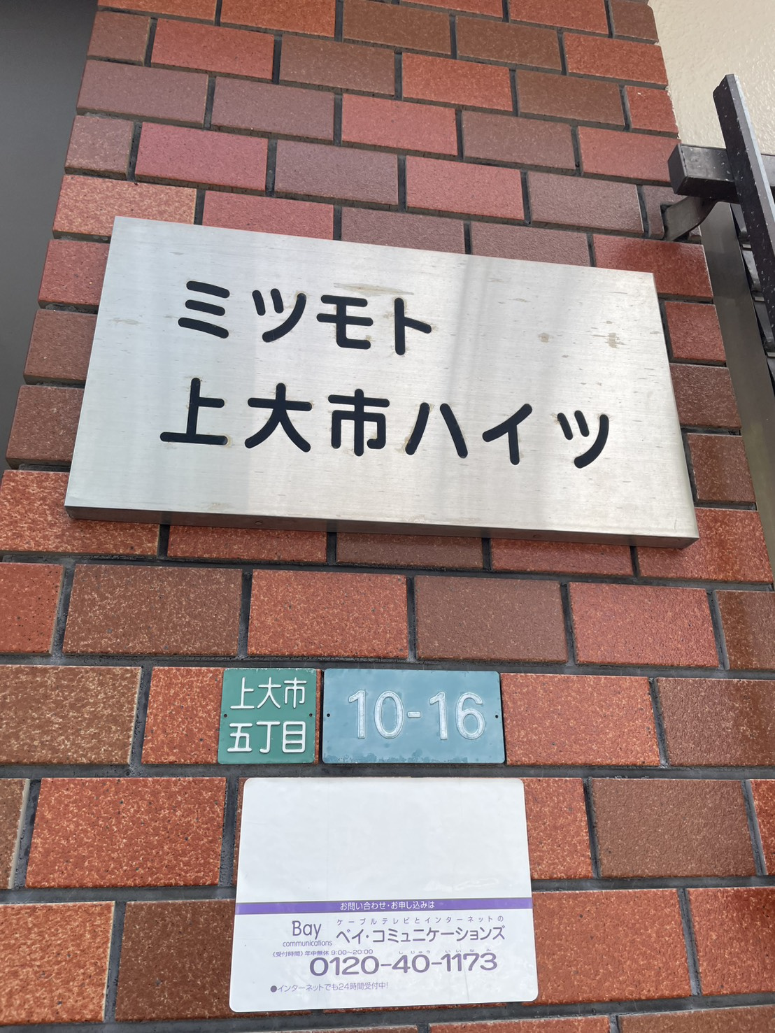 ミツモト上大市ハイツのその他