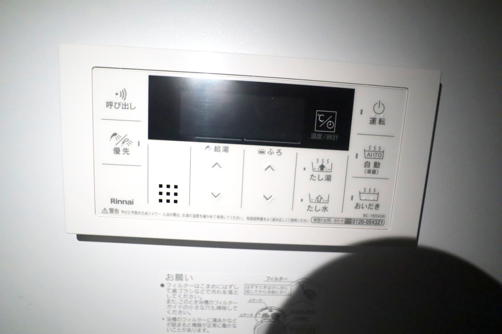 メゾン　リアリⅢの設備