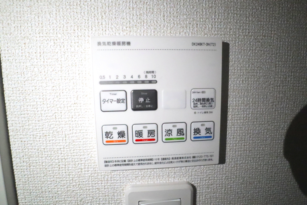 メゾン　リアリⅢの設備