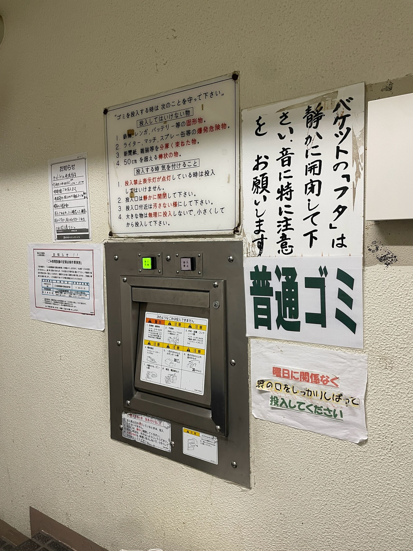 朝日プラザ高津Ⅱの設備