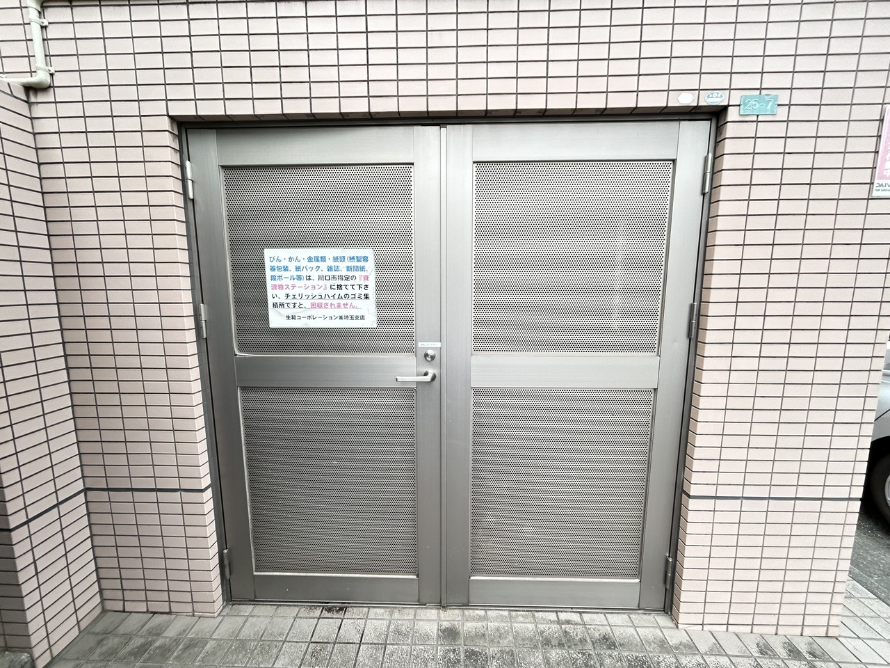 チェリッシュハイムのその他共用部分