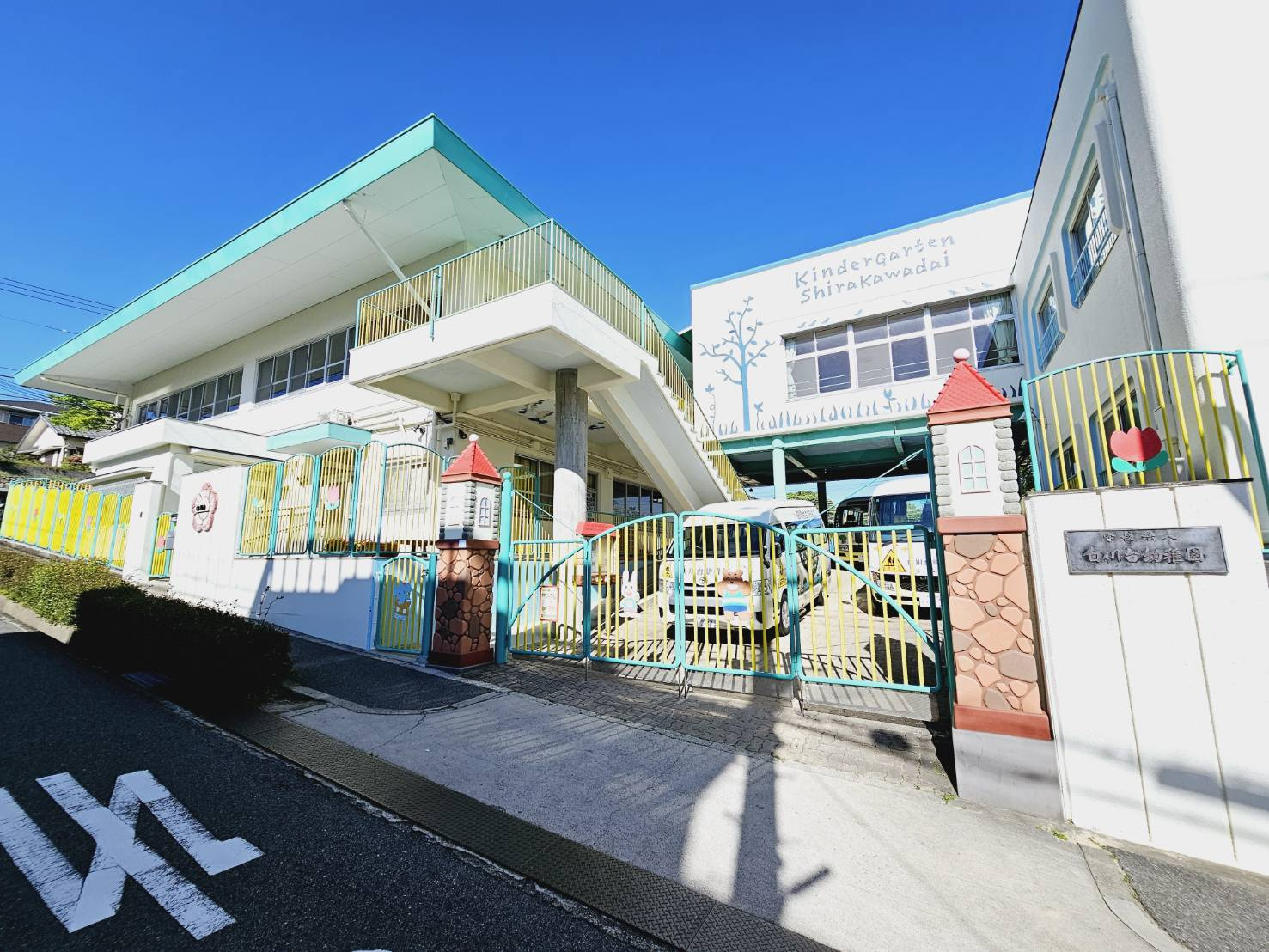 ニューライフ白川台　B棟の周辺|白川台幼稚園