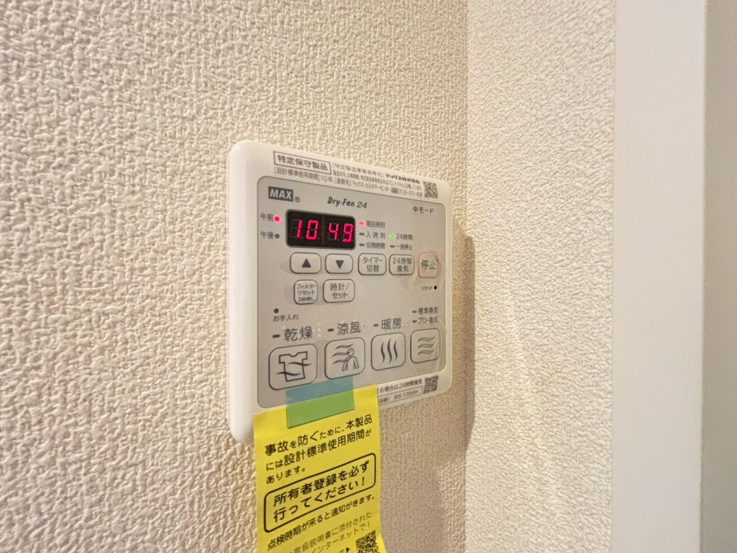 シャーメゾンわかくさの設備