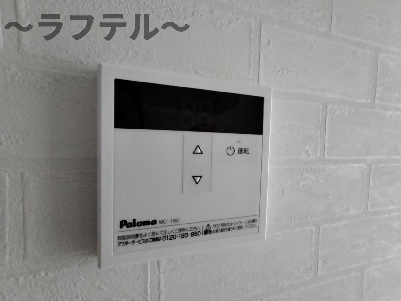 パーク・アジュール所沢の設備|別部屋イメージ写真
