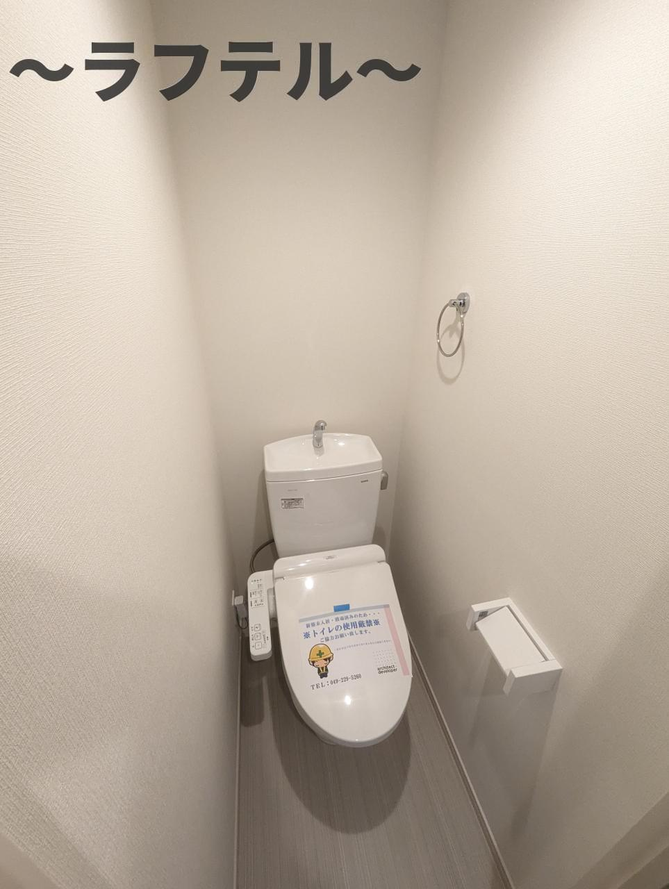 グレイス西所沢Ⅱのトイレ|別部屋イメージ写真