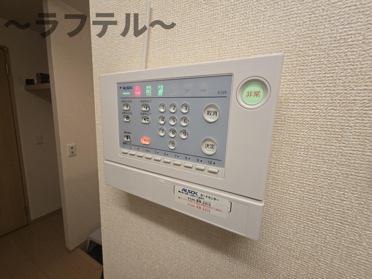 カーサリリオのセキュリティ