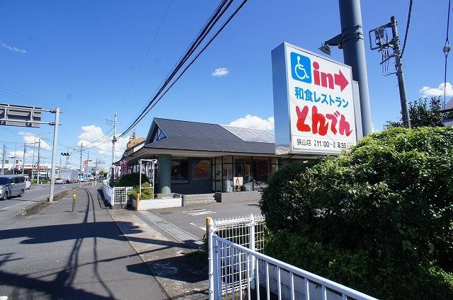 ワンオフティの周辺|とんでん狭山店まで400m