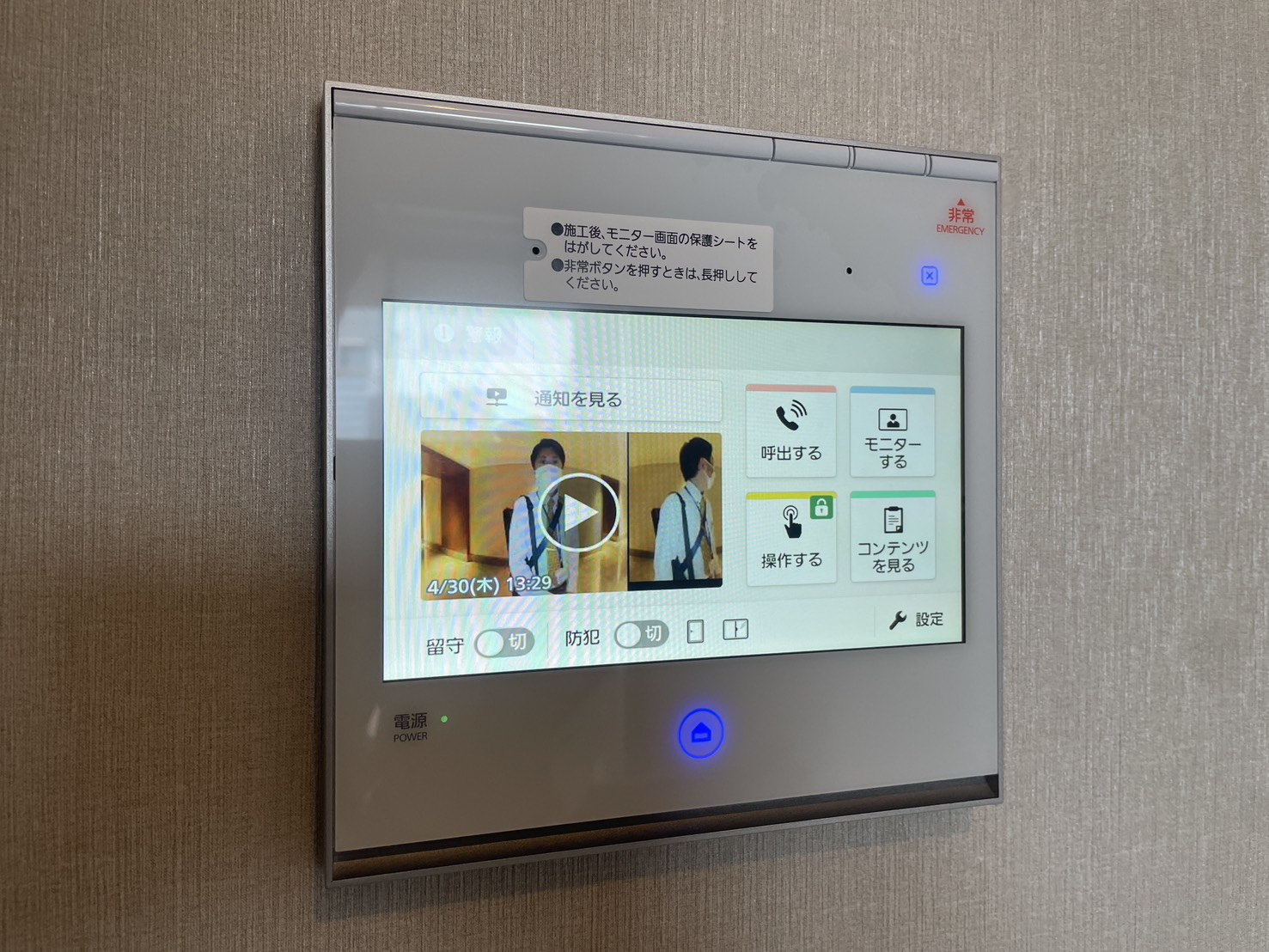 グラングリーン大阪THE NORTH RESIDENCEのセキュリティ