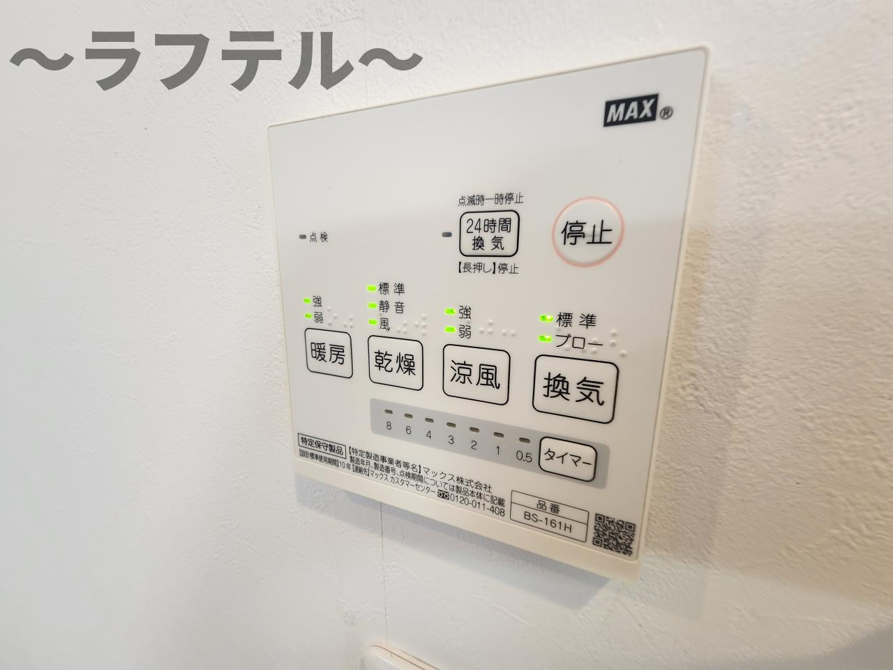 所沢市美原町２丁目のアパートの設備|別号室イメージ写真