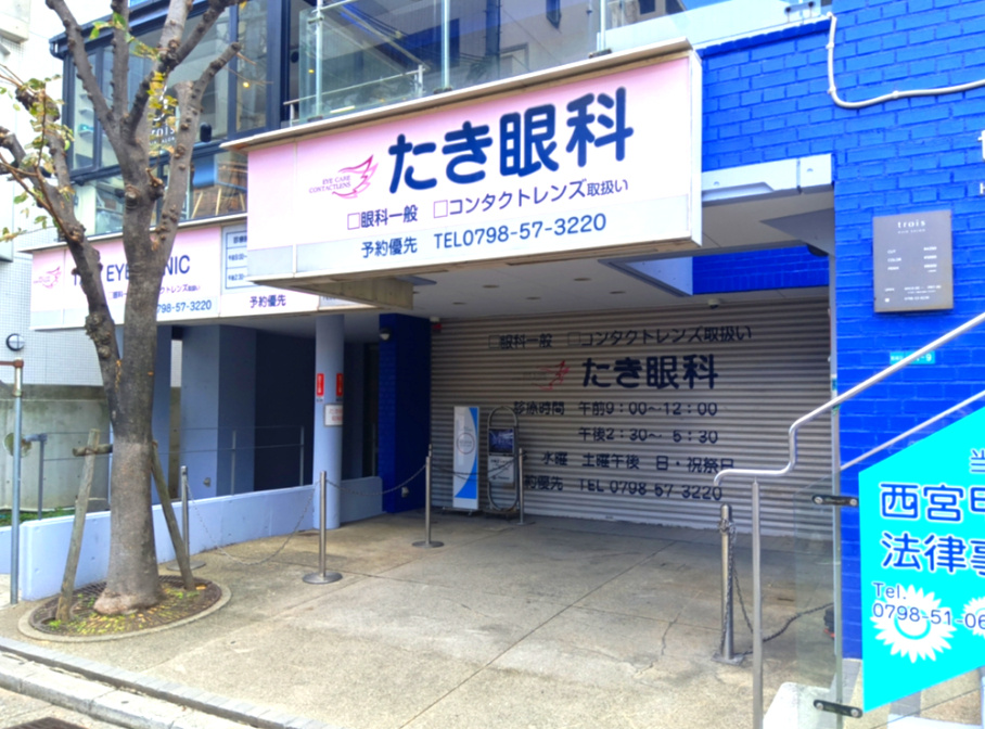 ラピーヌⅡの周辺|たき眼科が約160ｍ圏内にございます。
