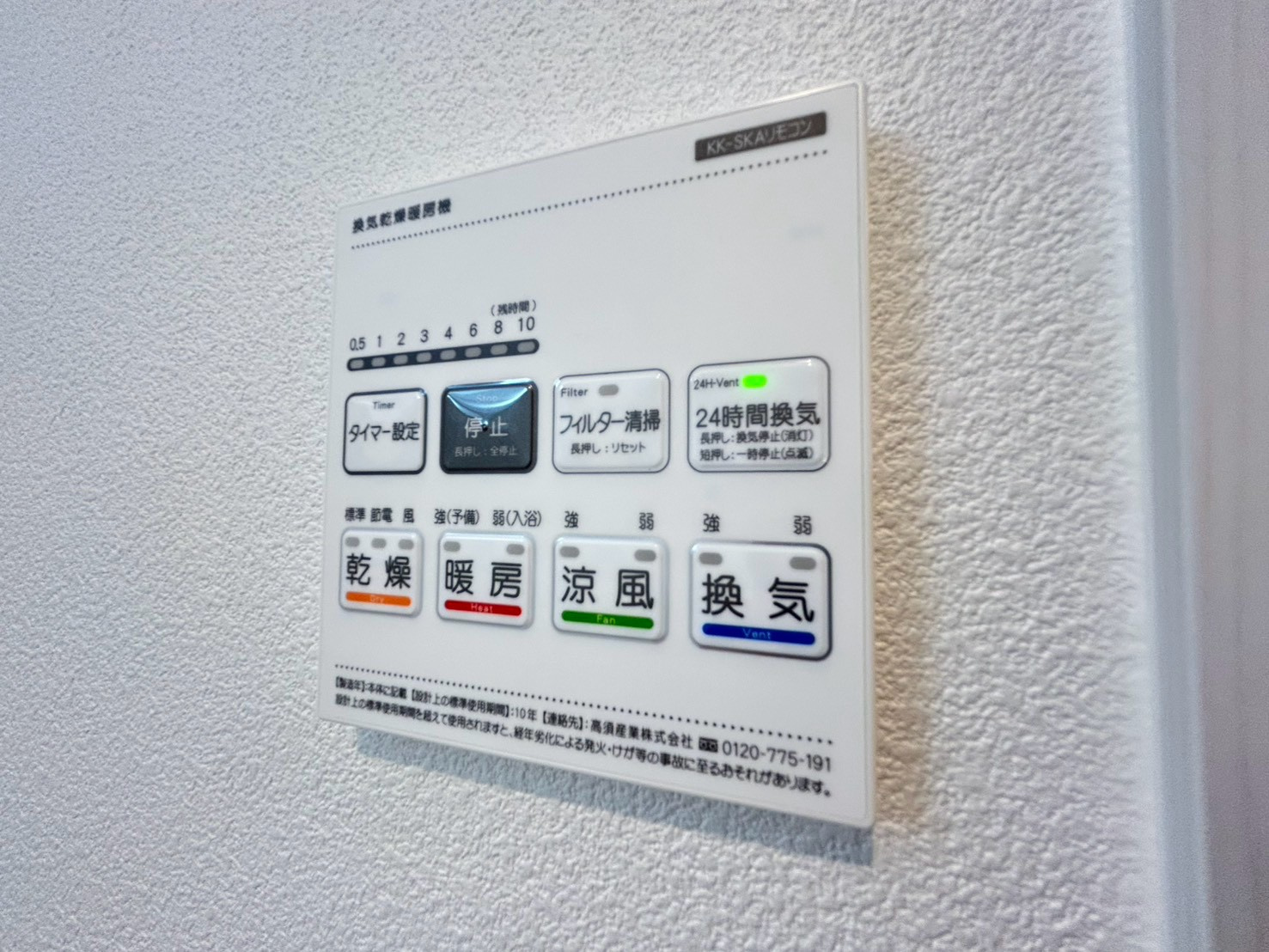 ジーメゾン奈良クレールの設備