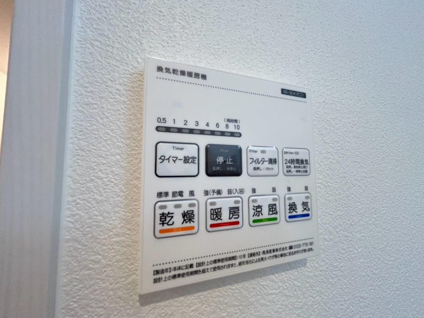 ジーメゾン奈良クレールの設備
