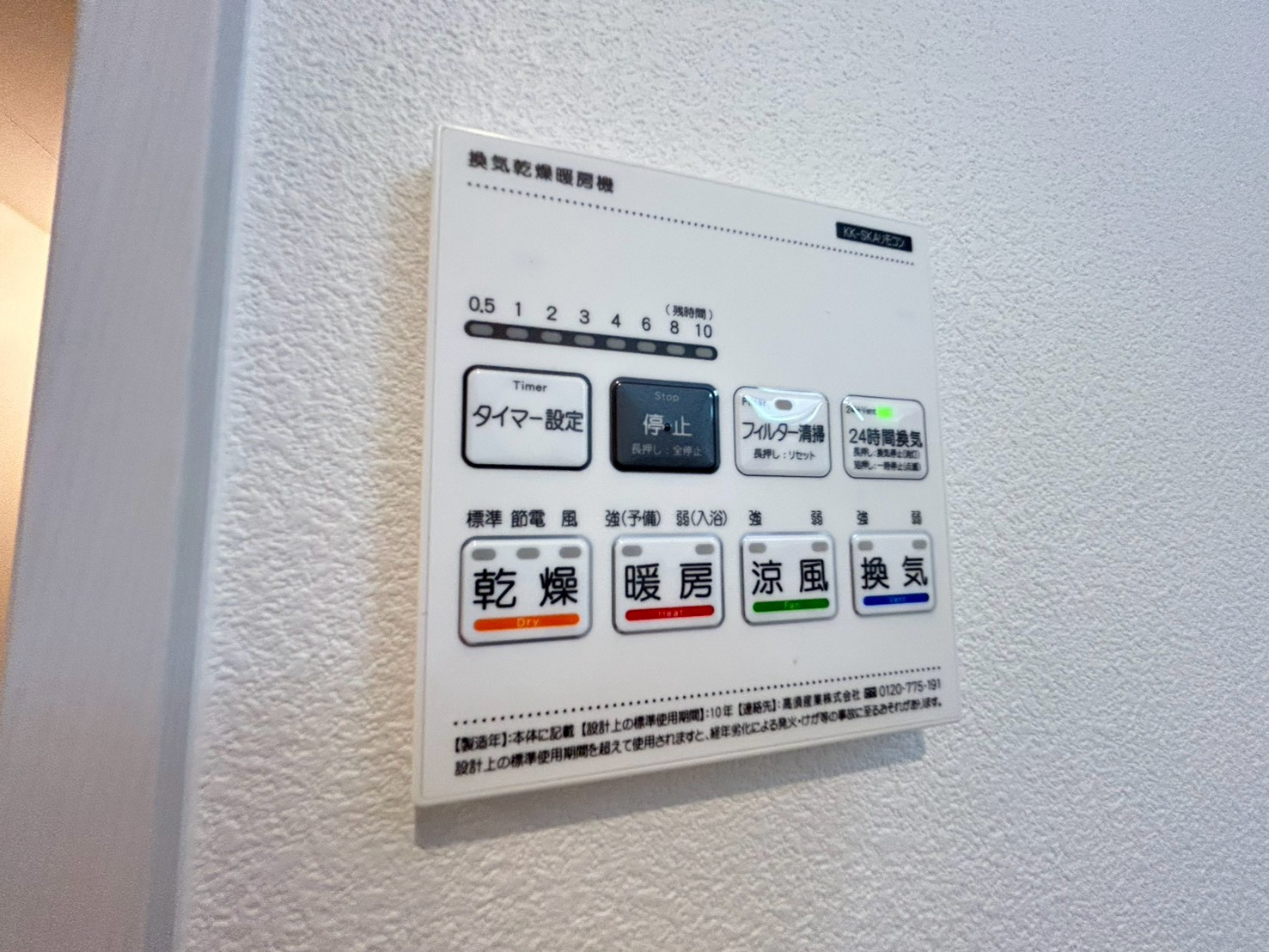 ジーメゾン奈良クレールの設備
