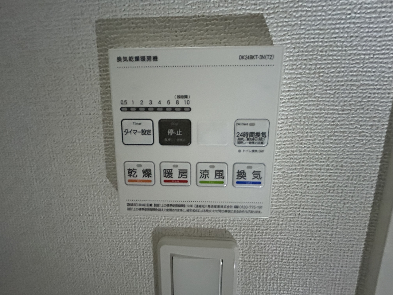 ロンフルールの設備