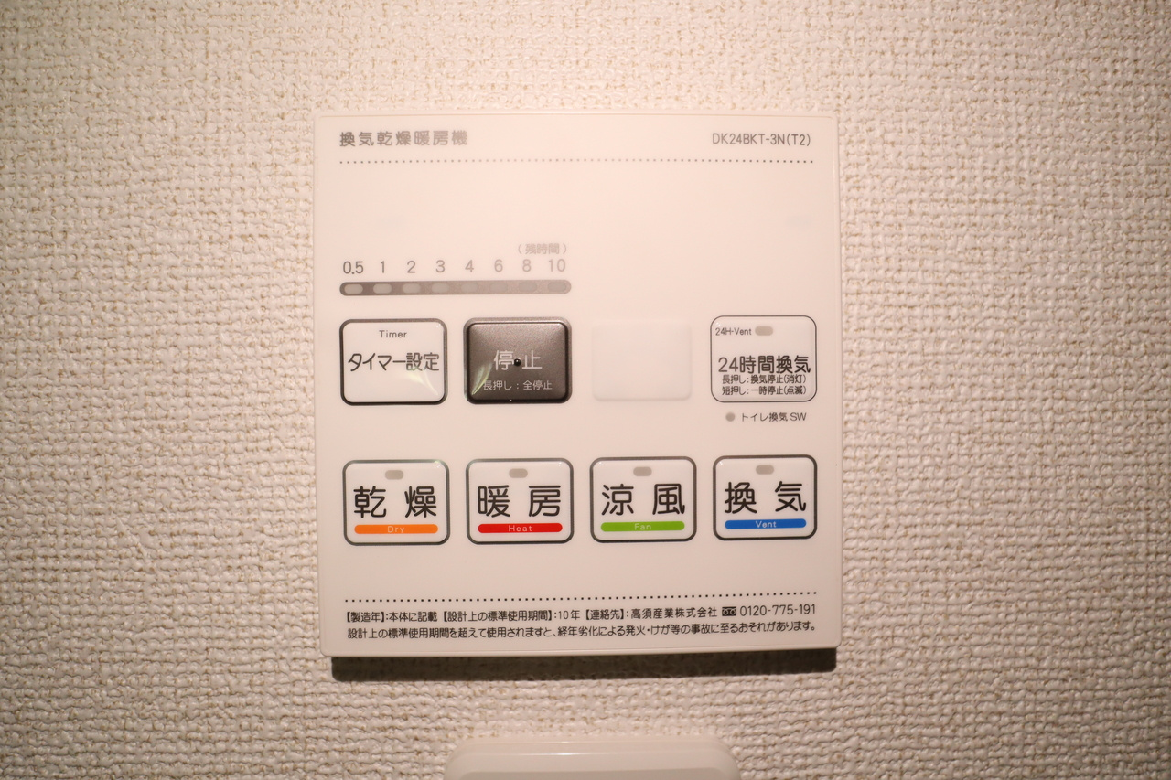 ラヴィエールⅠの設備